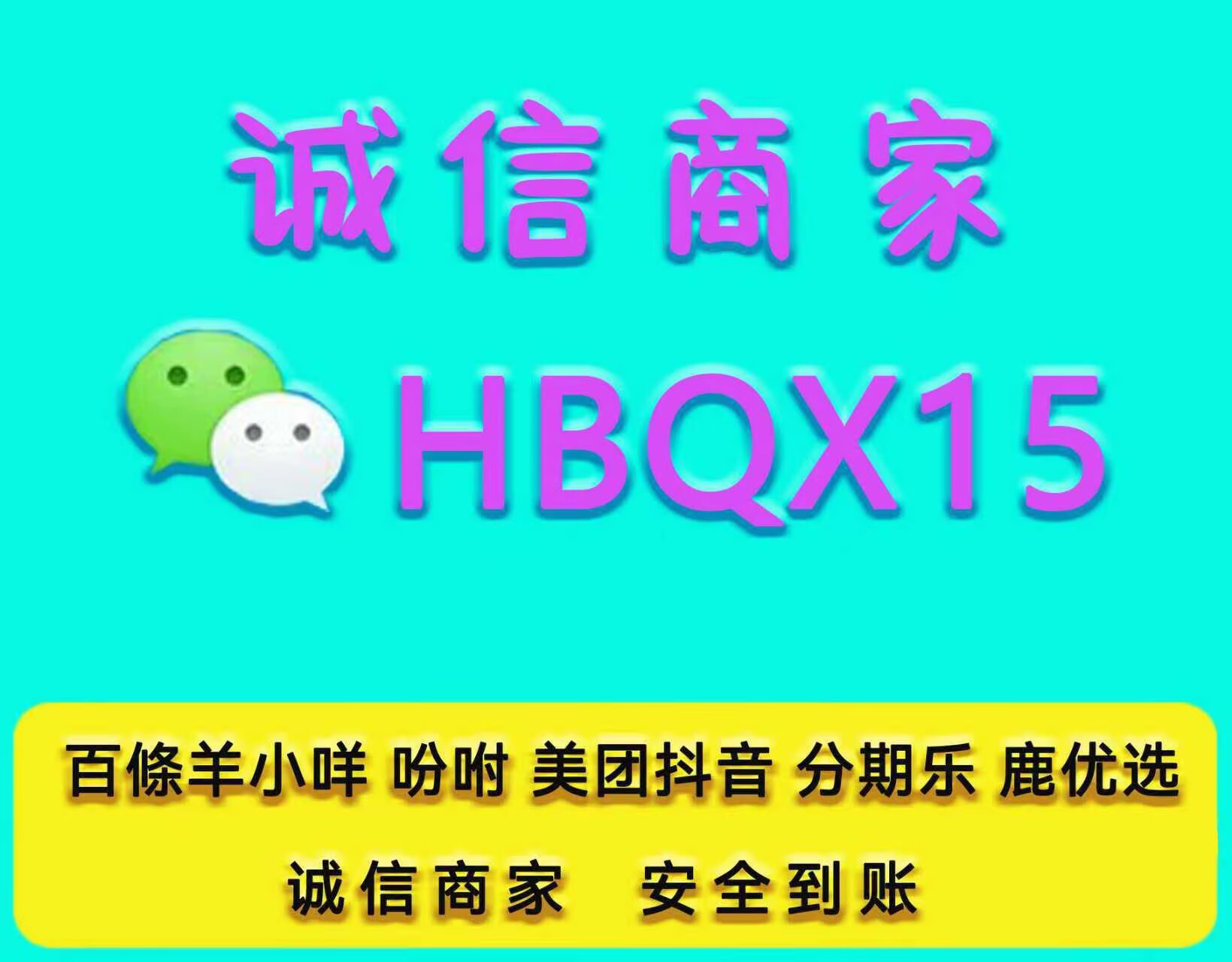 2026花呗套现全攻略：8大安全方法+风控破解实战指南